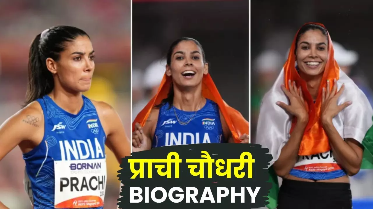 Prachi Choudhary Biography in Hindi : कौन है प्राची चौधरी?, नंगे पैर पगडंडियों पर दौड़ीं, उधार के पैसों से खरीदे स्पाइक्स, अब एशियन गेम्स 2026 में गोल्ड और ब्रॉन्ज मेडल जीतकर रच दिया इतिहास