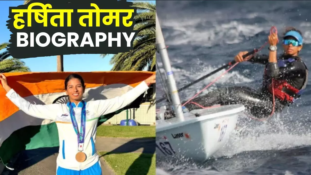 Harshita Tomar Biography in Hindi : कौन हैं हर्षिता तोमर? 16 साल की उम्र में जीता था ब्रॉन्ज मेडल, अब एशियन गेम्स 2026 में फिर बढ़ाया भारत का मान, जानें निजी जीवन, करियर, उपलब्धि, परिवार और पूरा सफर