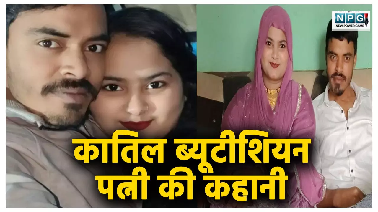 Meerut Murder Case
