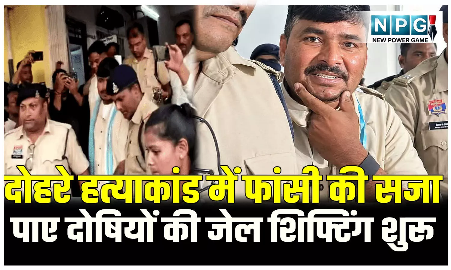 मां-बेटी रेप व हत्याकांड: कोर्ट के फैसले के बाद अब दोषियों की जेल शिफ्टिंग शुरू, एक दोषी को कड़ी सुरक्षा के बीच रायपुर सेंट्रल जेल शिफ्ट मां-बेटी रेप व हत्याकांड: कोर्ट के फैसले के बाद अब दोषियों की जेल शिफ्टिंग शुरू, एक दोषी को कड़ी सुरक्षा के बीच रायपुर सेंट्रल जेल शिफ्ट