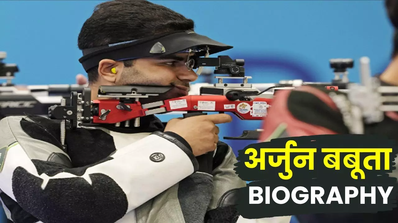Arjun Babuta Biography in Hindi : अर्जुन बबूता की जीवनी, कभी शूटिंग छोड़ने की आई नौबत, गंभीर चोट को मात देकर बने अंतर्राष्ट्रीय शूटर, ओलंपिक में पहुंचे चौथे स्थान तक, जानिए उम्र, परिवार और उपलब्धियां Arjun Babuta Biography in Hindi : अर्जुन बबूता की जीवनी, कभी शूटिंग छोड़ने की आई नौबत, गंभीर चोट को मात देकर बने अंतर्राष्ट्रीय शूटर, ओलंपिक में पहुंचे चौथे स्थान तक, जानिए उम्र, परिवार और उपलब्धियां
