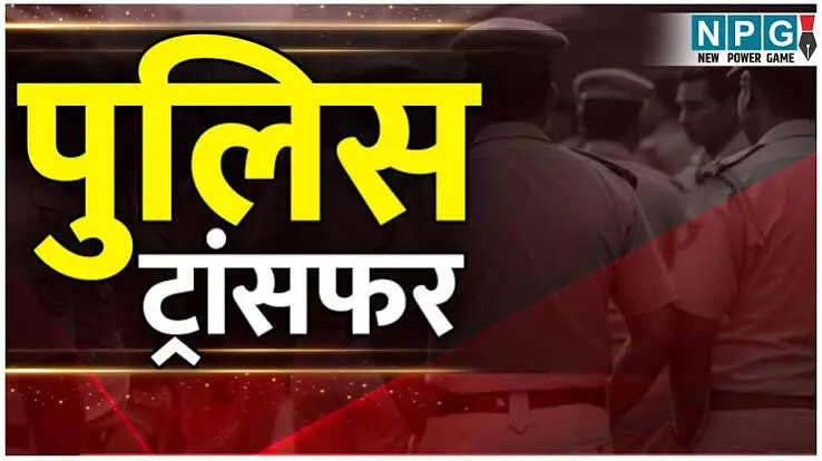 Bihar Police Transfer
