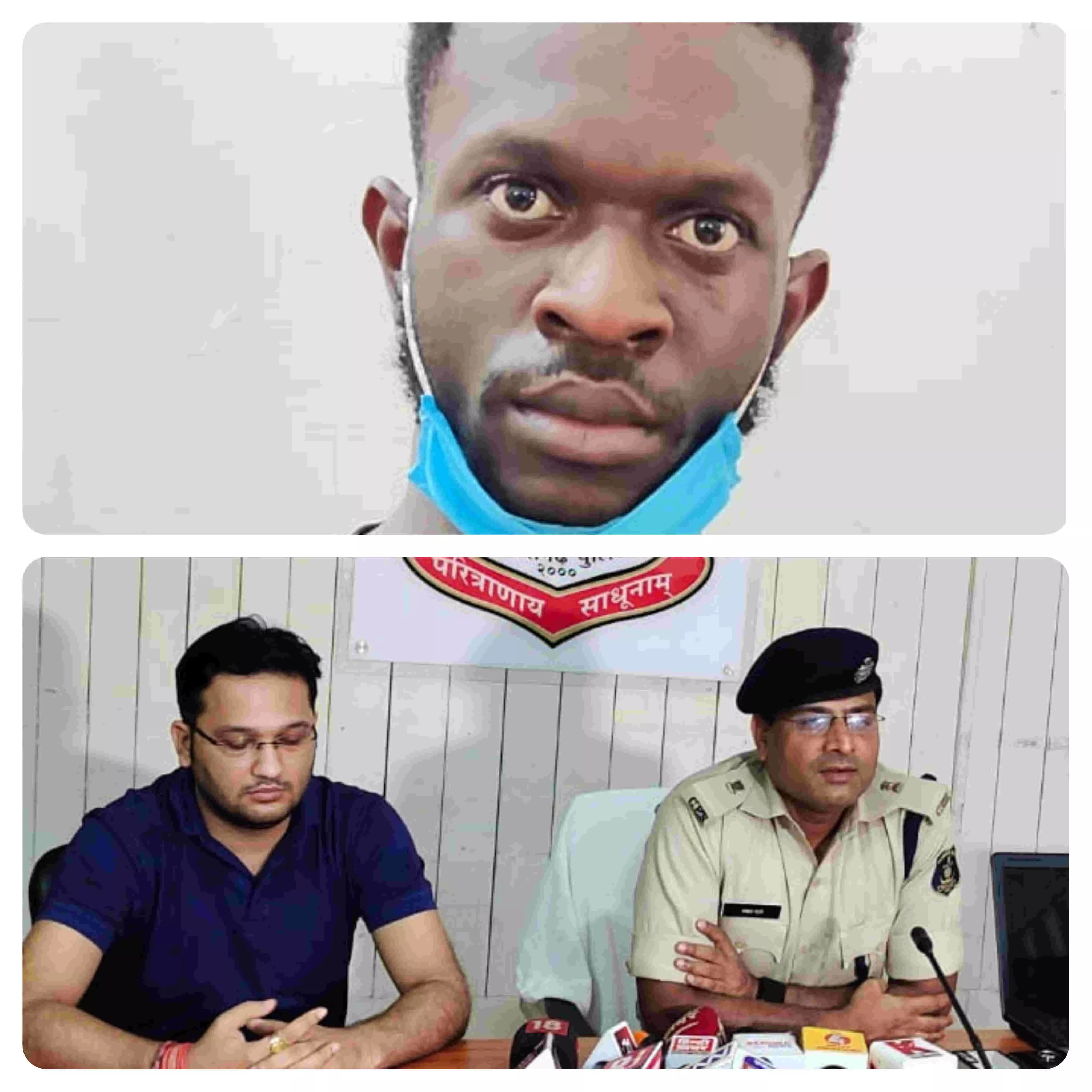 महिलाओं को ये नाईजीरियन बनाता था अपना शिकार… रायपुर पुलिस ने दिल्ली से धरदबोचा… इसके कारनामे सुनकर आप भी हो जाएंगे हैरान… महिलाओं को ये नाईजीरियन बनाता था अपना शिकार… रायपुर पुलिस ने दिल्ली से धरदबोचा… इसके कारनामे सुनकर आप भी हो जाएंगे हैरान…