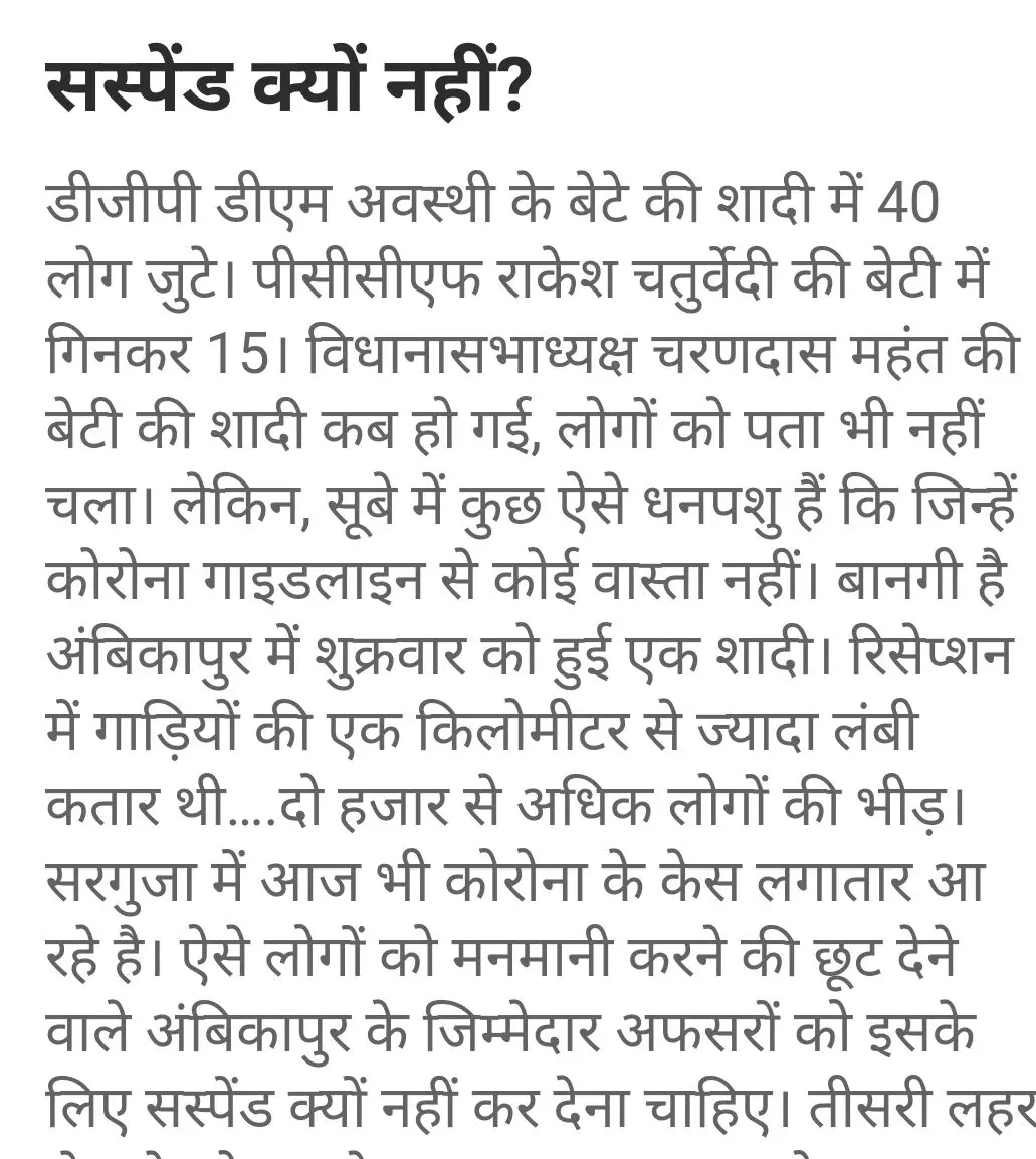 इम्पैक्ट तरकशः छत्तीसगढ़ में शादी में शक्ति प्रदर्शन करने वाले वर-वधु पक्षों पर सबसे बड़ी कार्रवाई, ठोका लाखों का जुर्माना, कलेक्टर ने मैरिज हाॅल सील कराया, महामारी एक्ट के तहत मुकदमा भी, तरकश का बड़ा असर…. इम्पैक्ट तरकशः छत्तीसगढ़ में शादी में शक्ति प्रदर्शन करने वाले वर-वधु पक्षों पर सबसे बड़ी कार्रवाई, ठोका लाखों का जुर्माना, कलेक्टर ने मैरिज हाॅल सील कराया, महामारी एक्ट के तहत मुकदमा भी, तरकश का बड़ा असर….
