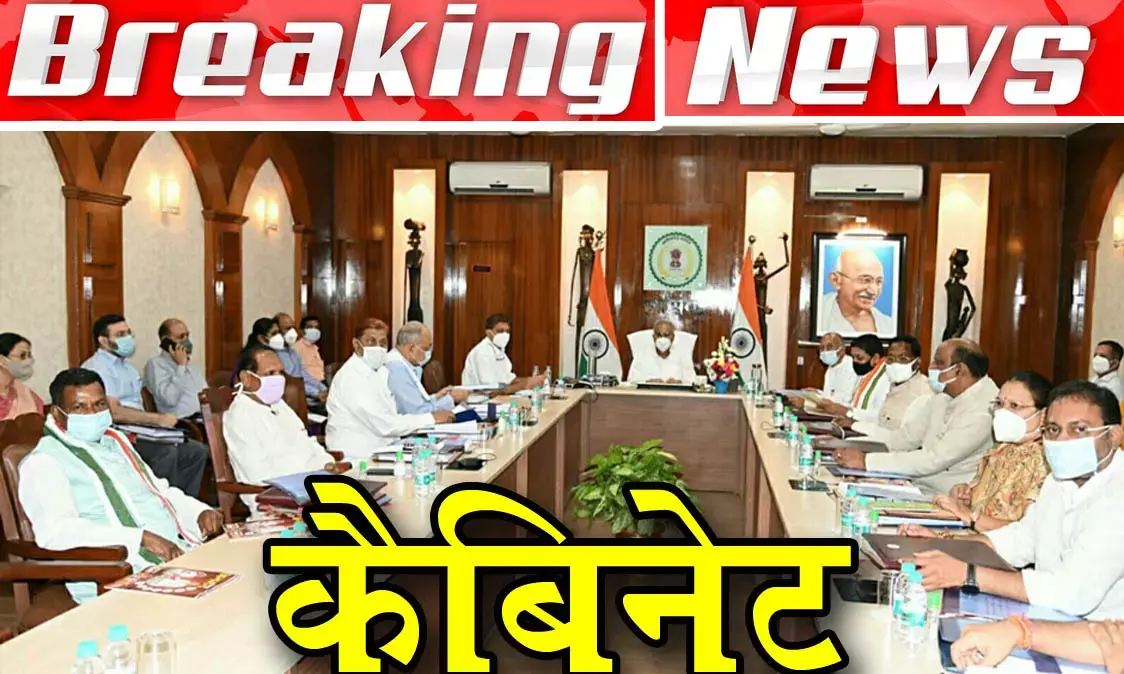 CG स्कूल खुलेंगे : छत्तीसगढ़ में प्राथमिक और उच्च वर्ग के स्कूल खुलेंगे… राज्य सरकार का फैसला …. कैबिनेट की बैठक में कॉलेजों को भी खोलने का लिया गया निर्णय
