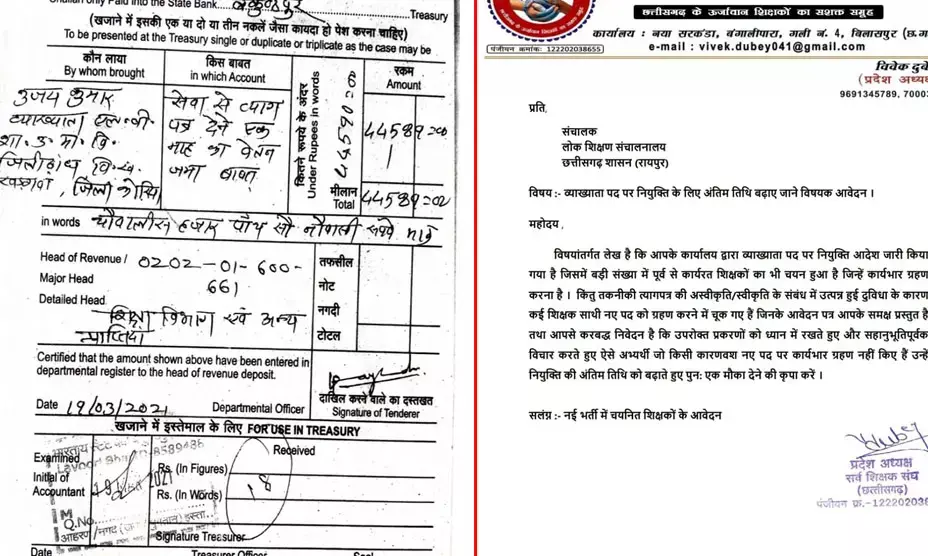 व्याख्याता पद पर जॉइनिंग डेट बढ़ाने की उठी मांग….सर्व शिक्षक संघ के प्रदेश अध्यक्ष विवेक दुबे ने DPI जितेंद्र शुक्ला को ज्ञापन सौंप कर रखी मांग… डेट बढ़ाने की मांग के पीछे यह है संघ की दलील