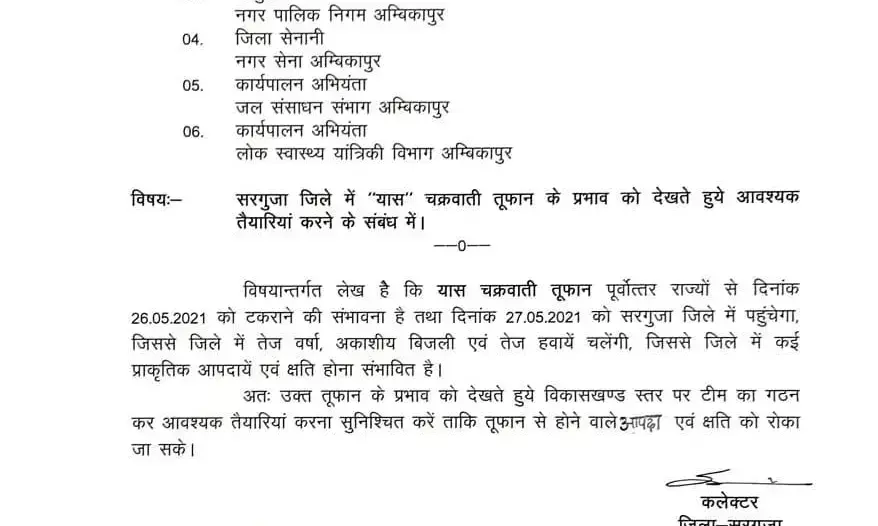 CG मौसम अलर्ट : कल से छत्तीसगढ़ में बारिश का अलर्ट…. इन जिलों में कलेक्टर ने जारी किये सतर्क रहने के आदेश…. पढ़िये