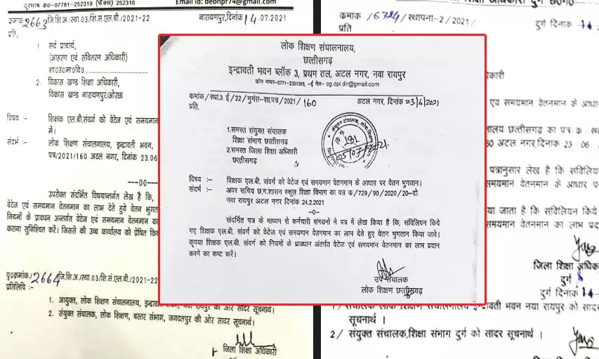 डीपीआई से जारी हुआ वेटेज एवं समयमान वेतन देने का निर्देश….तो DEO ने भी जारी करना शुरू किया आदेश…. लेकिन क्या सच में मिलेगा लाभ !… जिनके पत्र के संदर्भ में जारी हुआ यह निर्देश , उस सर्व शिक्षक संघ के प्रदेश अध्यक्ष ने बताया – आखिर क्या है यह आदेश