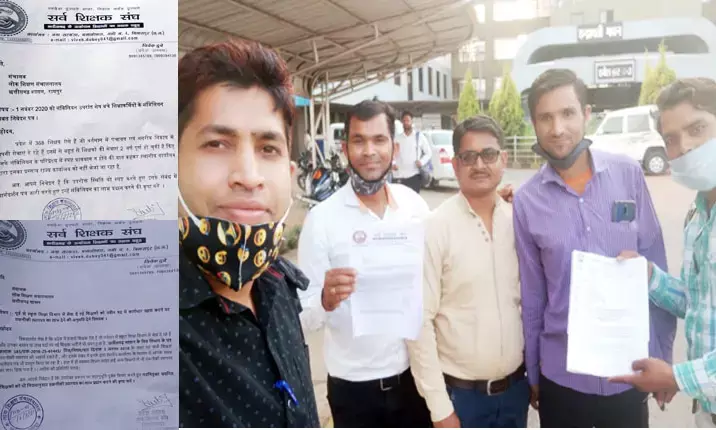 तकनीकी त्यागपत्र , शिक्षकों के नियमितीकरण और शेष बचे शिक्षाकर्मियों के संविलियन को लेकर सर्व शिक्षक संघ ने की उच्च अधिकारियों से मुलाकात…. समस्याओं के जल्द निराकरण की रखी मांग