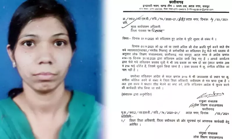 जिला पंचायत की घोर लापरवाही के चलते 4 महीने से नहीं मिला है इस शिक्षिका को वेतन…. विवेक दुबे की शिकायत पर DPI ने लिया मामले का संज्ञान तो निकलकर यह गंभीर चूक आई सामने…