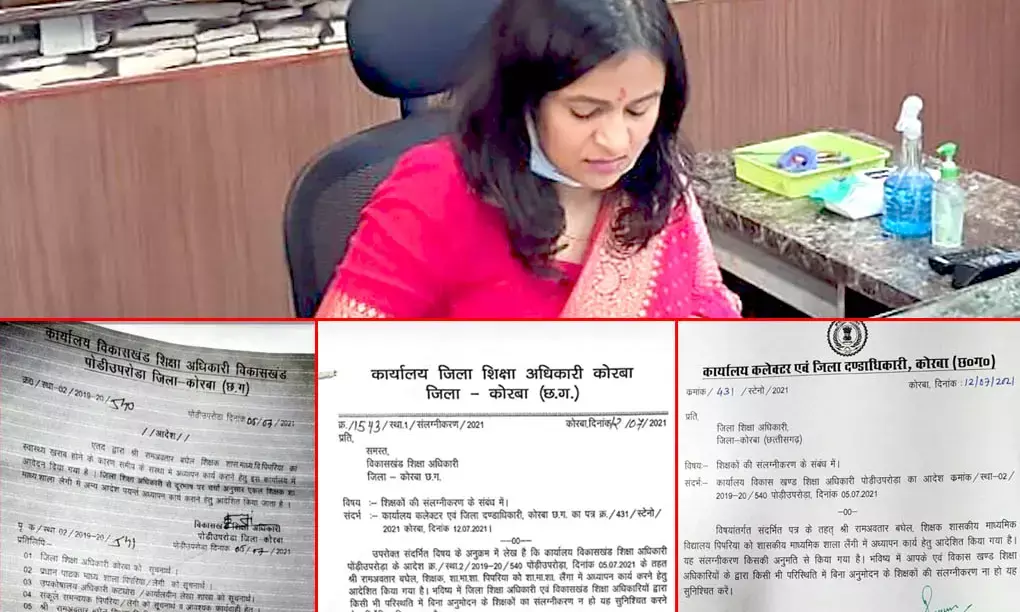 DEO-BEO की मनमानी पर कलेक्टर की सख्ती…… शिक्षकों के अटेचमेंट पर जारी किया आदेश…. वायरल हुए आदेश पर कलेक्टर ने लिया एक्शन