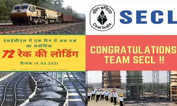 SECL के नाम नया कीर्तिमान…..शुक्रवार को एक ही दिन में 72 रेक कोयले की लोडिंग कर रचा इतिहास….. कुल 5.38 लाख टन कोयला अधिक किया डिस्पैच