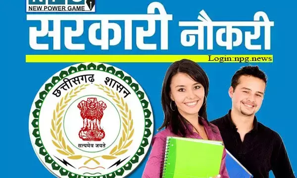 CG जॉब ब्रेकिंग: छत्तीसगढ़ स्टेट पावर होल्डिंग कंपनी में निकली है बंपर भर्ती… 1500 पदों पर 10वीं पास करें आवेदन