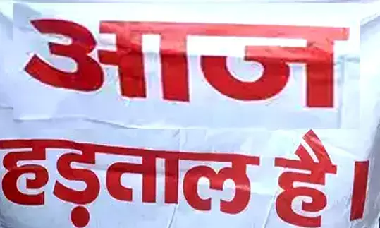 3 सितंबर की हड़ताल को लेकर शिक्षक संघ की अलग अलग राय , 4 संगठनों ने किया समर्थन तो दो संगठनों ने किया किनारा , अन्य तटस्थ होकर देख रहे हैं नजारा !