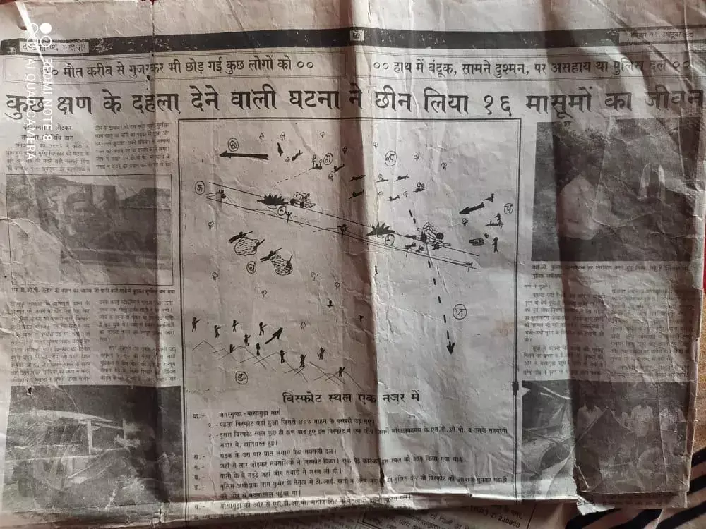 तर्रेम जहां 22 बरस पाँच महिने पच्चीस दिन पहले हुआ था.. माओवादियों का वो पहला बड़ा हमला.. जिसमें मारे गए थे सत्रह जवान..दिलचस्प कि बाईस बरस बाद भी कोई सबक़ नहीं तर्रेम जहां 22 बरस पाँच महिने पच्चीस दिन पहले हुआ था.. माओवादियों का वो पहला बड़ा हमला.. जिसमें मारे गए थे सत्रह जवान..दिलचस्प कि बाईस बरस बाद भी कोई सबक़ नहीं