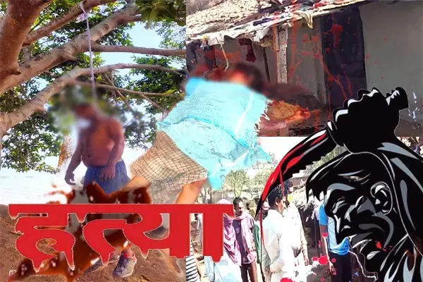 चाचा की हैवानियतः पहले भतीजी की फोड़ी आंख फिर कर दी हत्या, रेप भी… सोते हुये भतीजे को भी राॅड से पीट पीटकर मार डाला और खुद भी लगा ली फांसी…. चाचा की हैवानियतः पहले भतीजी की फोड़ी आंख फिर कर दी हत्या, रेप भी… सोते हुये भतीजे को भी राॅड से पीट पीटकर मार डाला और खुद भी लगा ली फांसी….