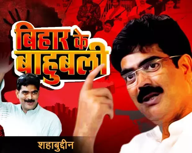 बाहुबली शहाबुद्दीन की कोरोना से मौत….. तिहाड़ जेल में थे बन्द, कोरोना के बाद वेंटिलेटर पर थे….जानिए शहाबुद्दीन के बारे में बाहुबली शहाबुद्दीन की कोरोना से मौत….. तिहाड़ जेल में थे बन्द, कोरोना के बाद वेंटिलेटर पर थे….जानिए शहाबुद्दीन के बारे में