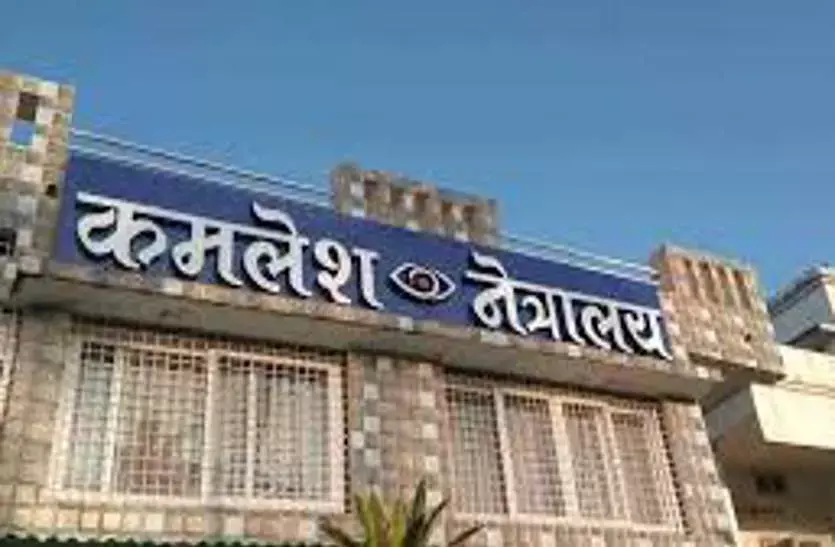 सरगुजा में ज़िला प्रशासन ने सील किया नीजि संस्थान कमलेश नेत्रालय.. 30 अप्रैल के बाद भी जारी था पैड वैक्सीनेशन