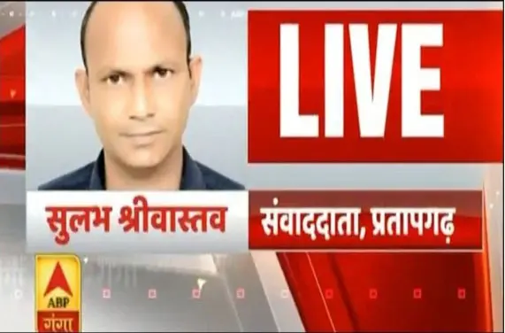 ABP न्यूज के पत्रकार की मिली लाश, हत्या की आशंका…..दो दिन पहले ही ADG को पत्र लिखकर- खुद की जान को बताया था खतरा