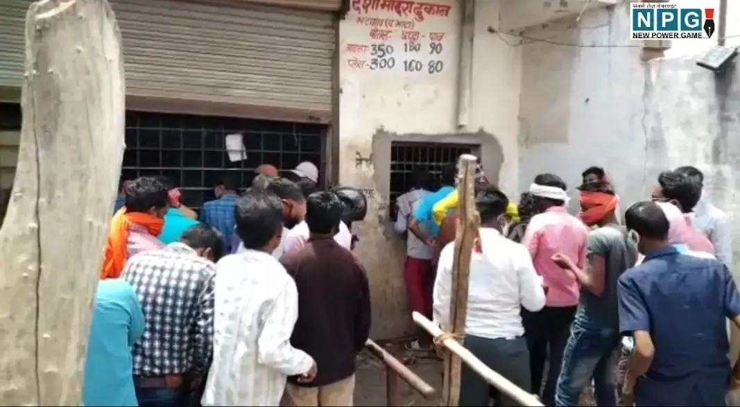 देखें VIDEO: शराब दुकान खुलीं तो धक्कामुक्की कर लेने टूट पड़े लोग… उड़ी सोशल डिस्टेंसिंग की धज्जियां, शराब मिलते ही खिले लोगों के चेहरे देखें VIDEO: शराब दुकान खुलीं तो धक्कामुक्की कर लेने टूट पड़े लोग… उड़ी सोशल डिस्टेंसिंग की धज्जियां, शराब मिलते ही खिले लोगों के चेहरे