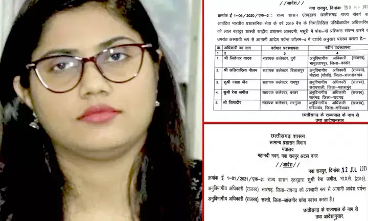 महिला IAS के ट्रांसफर पर सवाल: कांग्रेस नेताओं के प्रेशर में बिना जॉइन किये महिला IAS का हो गया तबादला? ओपी ने ट्वीट कर जताया विरोध