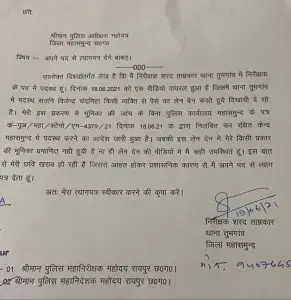 TI ने दिया इस्तीफा : SP की कार्रवाई से नाराज इंस्पेक्टर ने भेजा अपना इस्तीफा…..पत्र हुआ सोशल मीडिया में वायरल… पढ़िये पूरा पत्र, क्या लिखा है