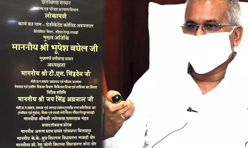 अफसरों की लापरवाही की पराकाष्ठाः मुख्यमंत्री के कार्यक्रम में शिलालेख में आठ ऐसी गलतियां कि देखकर हिंदी भी शरमा जाए, प्रदेश और सांसद का नाम भी सही नहीं