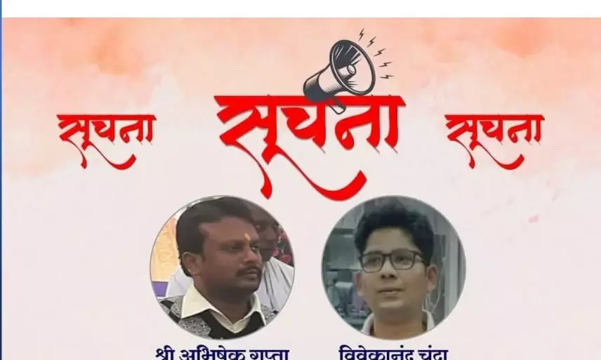 बड़ी खबर : छत्तीसगढ़ के दो अफसर हैं गायब ?….विधायक ने गुमशुदगी का इश्तेहार किया जारी…लिखा- ढूंढने वाले को 1100 का ईनाम….