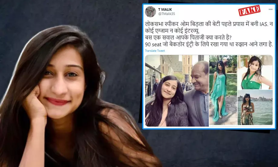 बिना परीक्षा IAS बनने की बात पर ओम बि़ड़ला की बेटी भड़की….. सोशल मीडिया में हो रही ट्रोल पर अंजलि ने इस तरह से दिया जवाब … बोली….