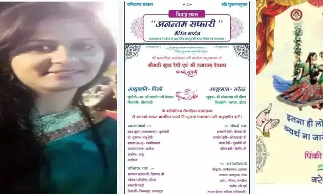 घूस की आरोपी SDM पिंकी ने ऐसा छपवाया है शादी का कार्ड…..कल है जज से शादी….शादी कार्ड में लिखे इस श्लोगन के क्या है मायने, कार्ड हुआ वायरल