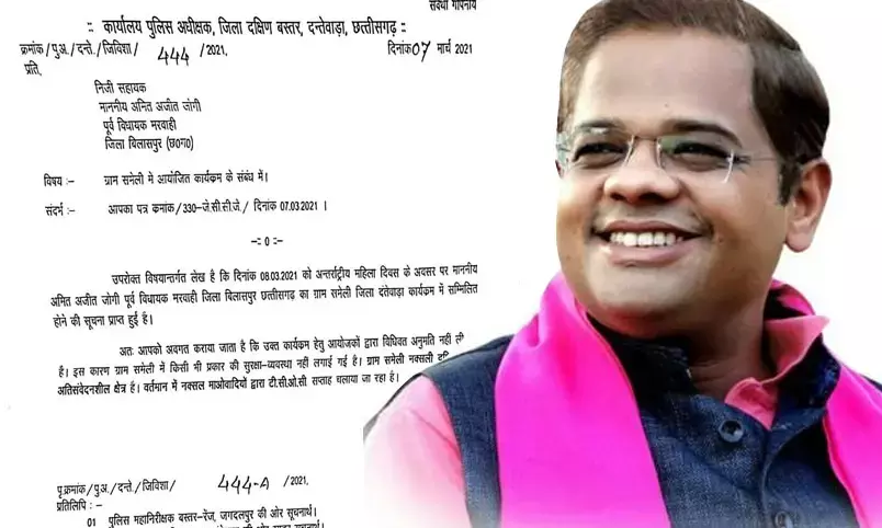 अमित जोगी दंतेवाड़ा जाने अडिग, ट्वीट किए… “मैं समेली पांडे कवासी के परिजनों को मिलने जाउंगा..सुरक्षा ना देना का पत्र SP ने भेजा है.. मैंने ना तो सुरक्षा माँगी ना अनुमति”