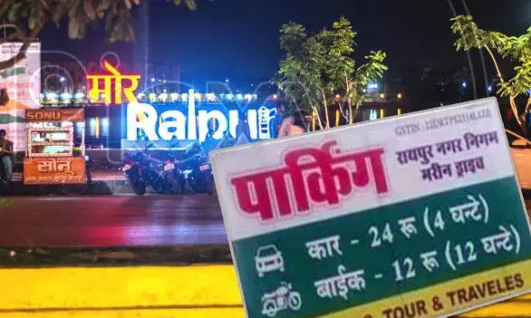 NO पार्किंग टैक्स : अफसर ने जारी कर दिया पार्किंग वसूली का गलती से आदेश… मेयर को देनी पड़ी सफाई…. कहा- “एक पैसा भी नहीं देना है, अधिकारी ने गलती से आदेश जारी किया, मैं आदेश वापस लेता हूं”