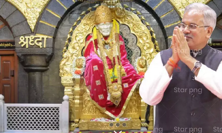 CM भूपेश करेंगे शिरडी में साईंबाबा के दर्शन….दो दिवसीय दौरे पर जा रहे हैं महाराष्ट्र… जानिये क्या है उनका कार्यक्रम