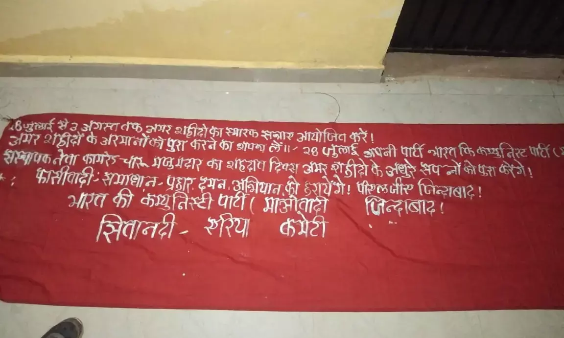 नक्सलियों ने अपनी मौजूदगी का दिया संकेत… कारीपानी के पास मिला पोस्टर,नक्सली शहीदी सप्ताह को लेकर किया है जिक्र…SP बोले-…