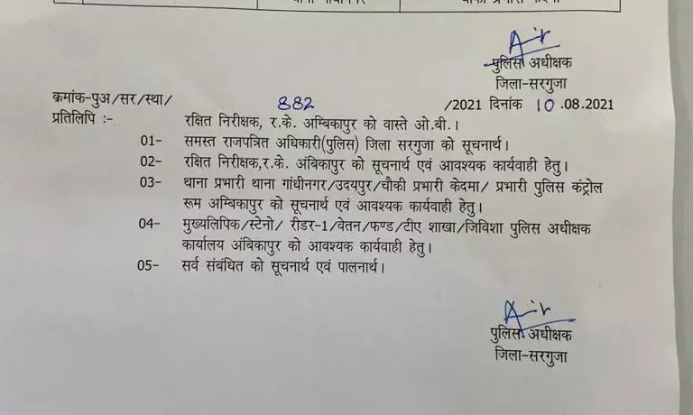 सरगुजा पुलिस में तबादला : ASI मनोज सिंह केदमा चौकी प्रभारी,ASI अजीत मिश्रा रीडर बनाए गए