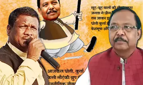 VIDEO : राज्यसभा सांसद नेताम ने विधायक बृहस्पति को कहा “पागल” तो बदले में बृहस्पति ने जारी किया मीम और लिखा – “सूट बूट वाले नेता को धोती पहनने पर मजबूर कराने वाली जनता का आभार”…..झारखंड सरहद पर सियासत गर्म.. 