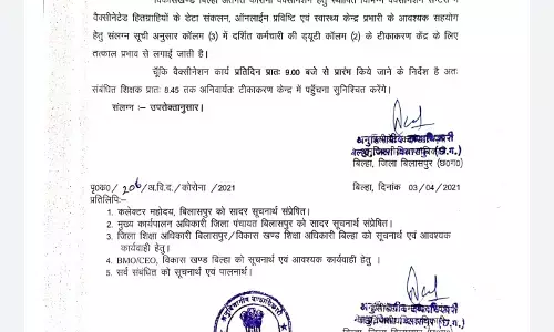 धीरेंद्र पांडेय डयूटी से हुए संक्रमित…कलेक्टर से मांग, कोरोना वारियर्स मानकर लगाएं डयूटी, सुविधा के बिना शिक्षको की डयूटी का करेंगे विरोध