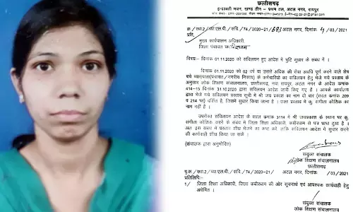 जिला पंचायत की घोर लापरवाही के चलते 4 महीने से नहीं मिला है इस शिक्षिका को वेतन…. विवेक दुबे की शिकायत पर DPI ने लिया मामले का संज्ञान तो निकलकर यह गंभीर चूक आई सामने…