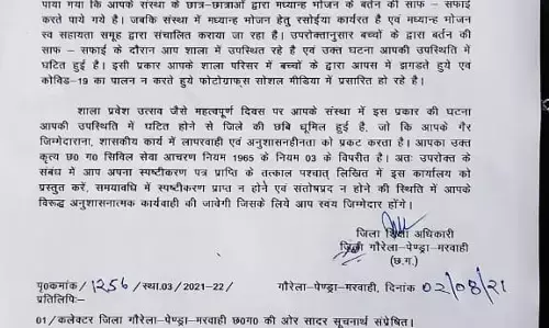 DEO ने BEO की रिपोर्ट पर प्रधान पाठक को जारी किया शो-कॉज…… पहले ही दिन स्कूल में बच्चे बर्तन साफ करते और झगड़ते हुए मिले…..सोशल डिस्टेसिंग की उड़ी धज्जियां