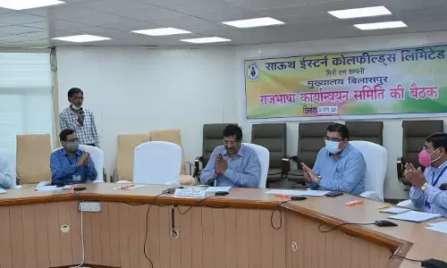 राजभाषा कार्यान्वयन समिति की बैठक सम्पन्न…एसएम चौधरी बोले- अधिकारियों, कर्मचारियों को स्वेच्छा से प्रेरित होकर अपनी राजभाषा हिंदी में अधिकाधिक कार्य करना चाहिए