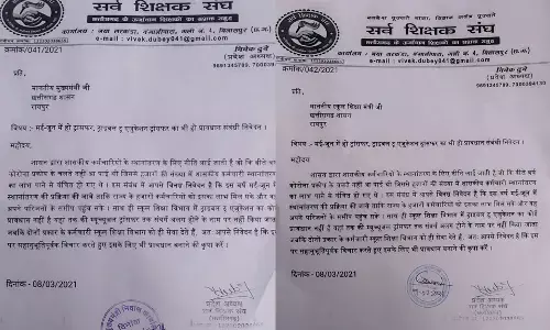 सर्व शिक्षक संघ ने मुख्यमंत्री और स्कूल शिक्षा मंत्री से रखी मांग…. मई-जून में हो ट्रांसफर , शिक्षकों के लिए ट्राइबल टू एजुकेशन ट्रांसफर का भी हो प्रावधान