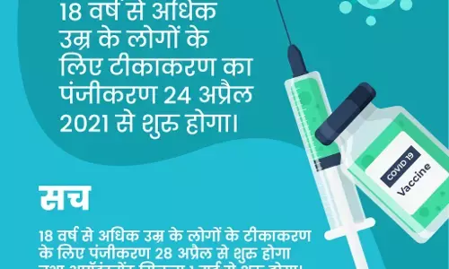 कोरोना ब्रेकिंग: पढिये किस तारीख से शुरू होगा 18+ लोगों के लिए रजिस्ट्रेशन……1 मई से लेना है वैक्सीन तो इस तरह कराना होगा आपको रजिस्ट्रेशन