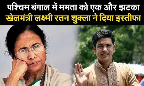 पूर्व क्रिकेटर ने मंत्री पद से दिया इस्तीफा……ममता बनर्जी को लगा एक और झटका… खेल एवं युवा कल्याण मंत्री थे