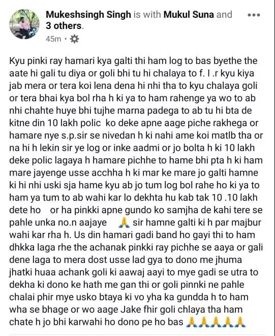गोलीकांड के आरोपी का फेसबुक पोस्ट: दुर्ग में गोलीकांड के आरोपी पुलिस के हत्थे नही.. पर सोशल मीडिया पर जारी है पोस्ट.. धमाकेदार क्राईम सीरिज का मसाला बन रहा है मामला