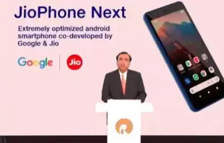 JIO देने जा रहा है सबसे सस्ता मोबाइल का तोहफा……JioPhone Next स्मार्टफोन से उठा पर्दा, कम कीमत में मिलेंगे धांसू फीचर