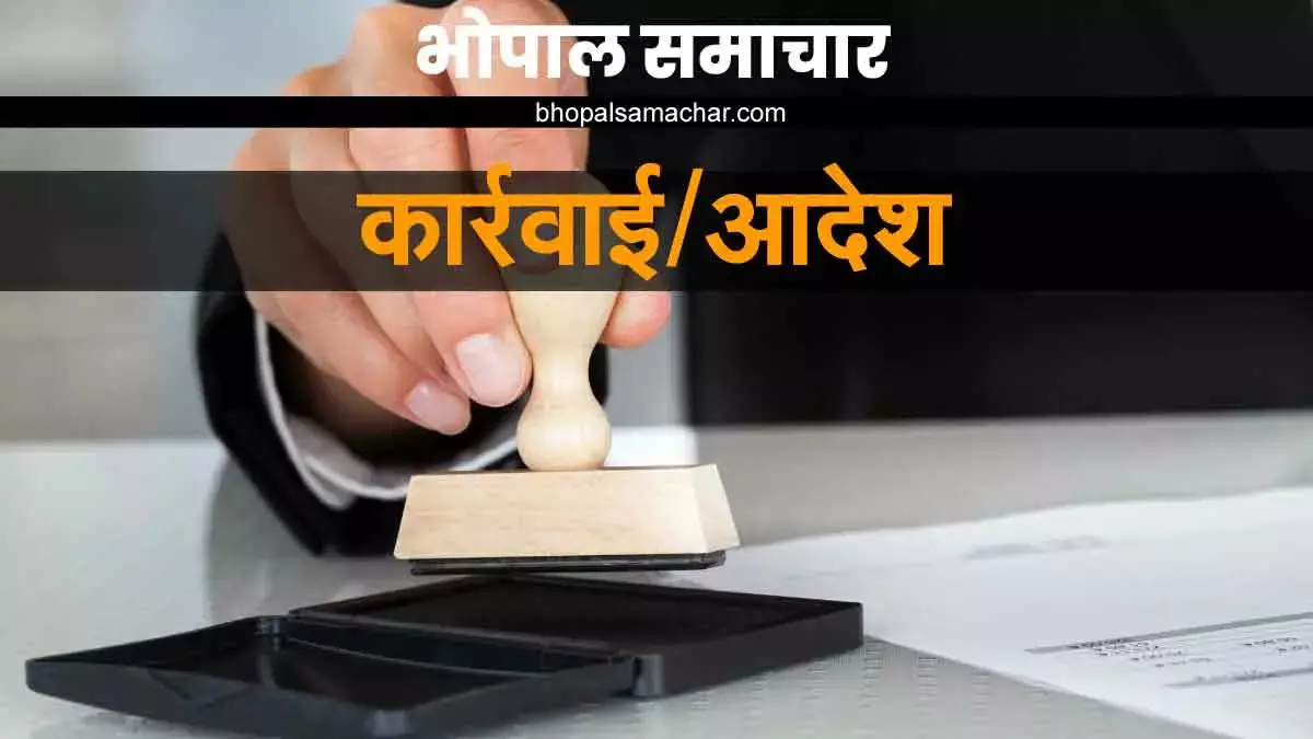 आठ शिक्षकों के काटे गए वेतन… समय पर स्कूल में नहीं थे उपस्थित, DEO ने जारी किया आदेश 