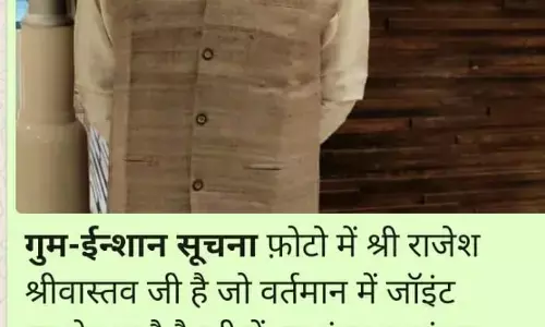 ज्वाइंट डायरेक्टर मंत्रालय से लापता, मचा हड़कंप… ड्यूटी में आने के बाद से अबतक हैं लापता… 48 घंटे से मोबाइल भी बंद