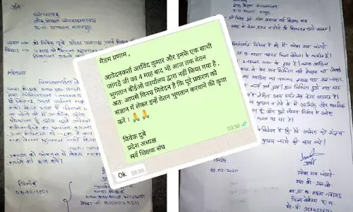 BEO कार्यालय की लापरवाही के चलते 2 शिक्षकों को नहीं मिला 4 माह का वेतन… सर्व शिक्षक संघ की पहल पर DEO ने तत्काल निराकरण का दिया आश्वासन