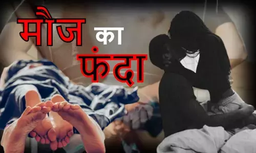 सेक्स के दौरान युवक की मौत : होटल के कमरे रंगरेलियां मनाने पहुंची शादीशुदा महिला ने प्रेमी संग देखा पोर्न फिल्म……फिर बांध दिये हाथ-पांव, सेक्स के दौरान युवक की मौत…..अजब-अनूठे मामले से पुलिस भी हैरान