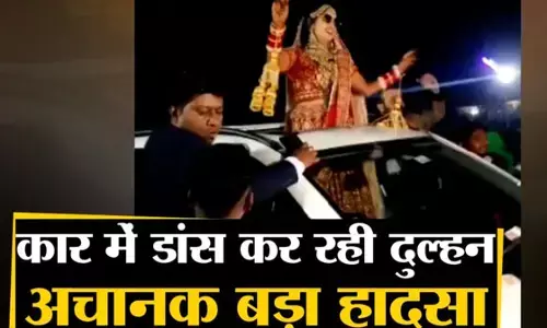 दुल्हन कर रही थी कार में डांस….. बारातियों को रौंदते हुए निकल गयी गाड़ी……एक की मौत, कई बाराती हुए घायल… मचा कोहराम